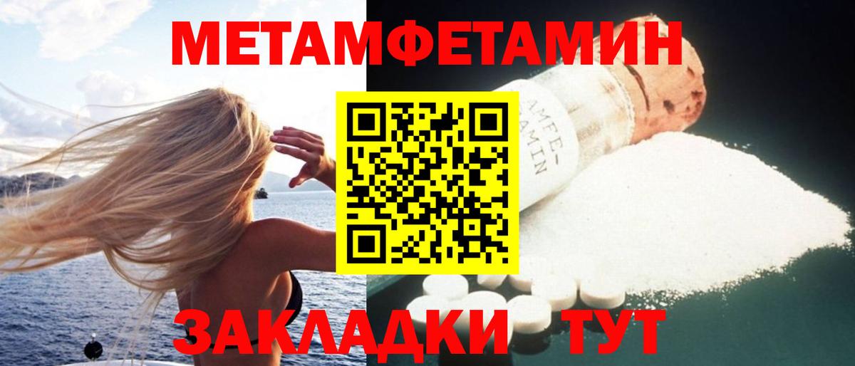 АМФЕТАМИН 98% Лабытнанги