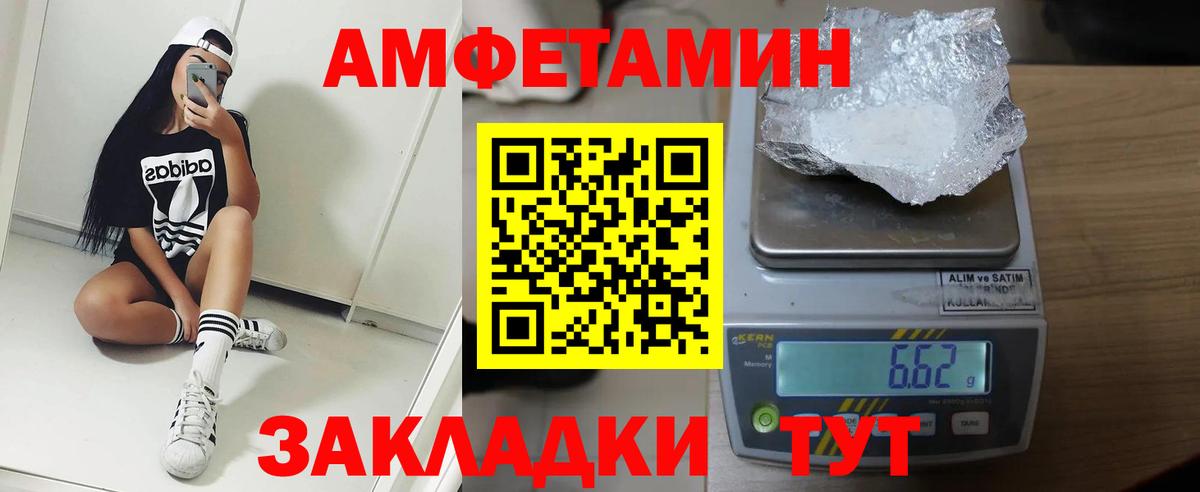 АМФЕТАМИН VHQ  Амфетамин  Лабытнанги  Вход с VPN 