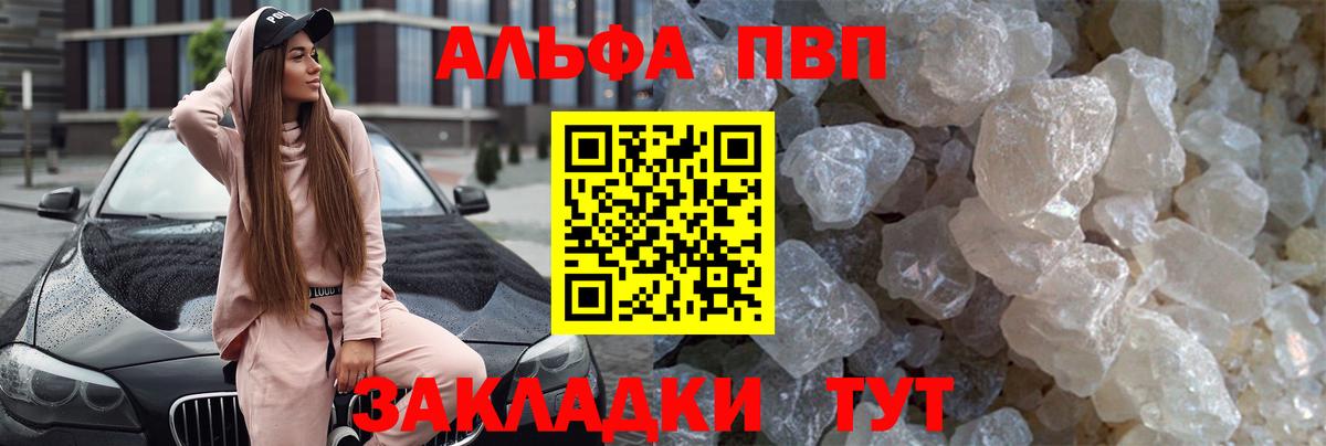 Лабытнанги  Alpha PVP кристаллы  Вход с VPN  APVP  A PVP крисы CK  Альфа ПВП СК КРИС 