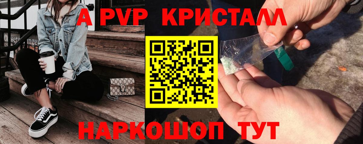Alpha PVP Crystall Лабытнанги