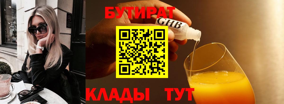 БУТИРАТ оксана  Вход с VPN  Лабытнанги 