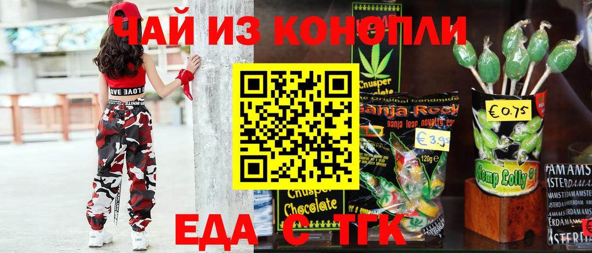 Canna-Cookies конопля Лабытнанги