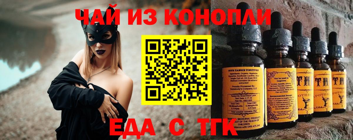 Печенье с ТГК конопля  Вход с VPN  Лабытнанги 
