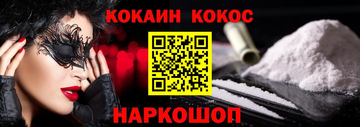 Лабытнанги  Cocaine  COCAIN FishScale  Вход с VPN  КОКАИН VHQ 
