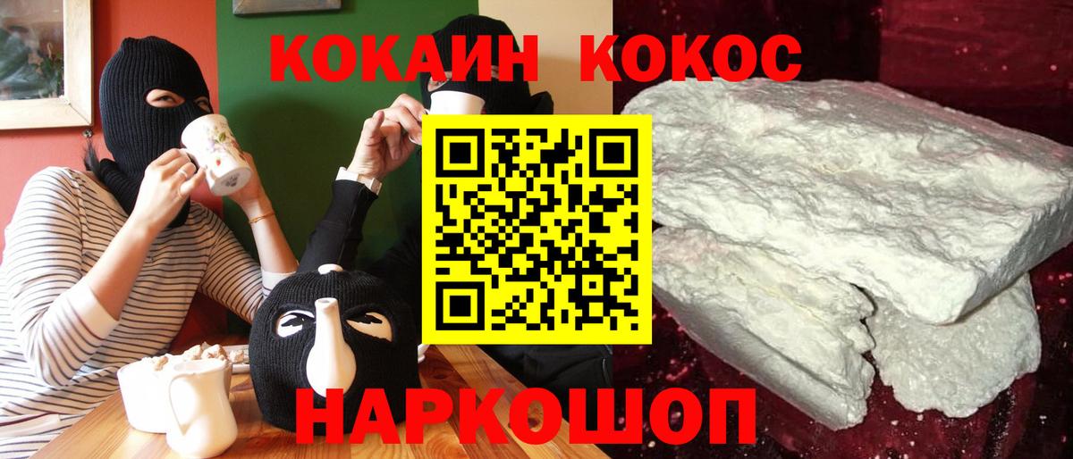 COCAIN VHQ Лабытнанги