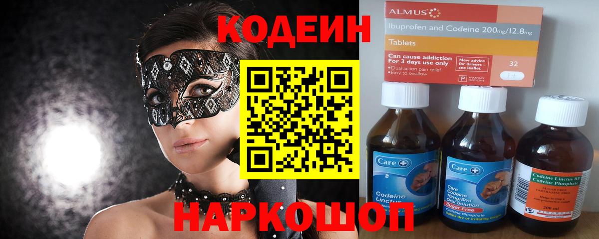 Лабытнанги  где найти наркотики  Вход с VPN  Кодеин Purple Drank 