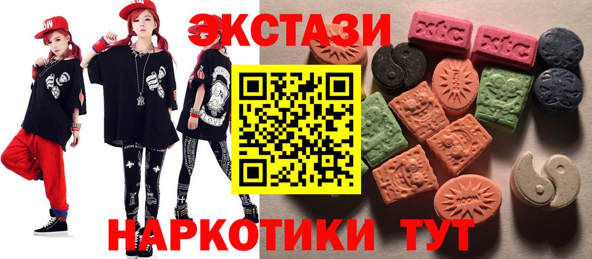 Лабытнанги  Ecstasy  ЭКСТАЗИ MDMA  Вход с VPN  Ecstasy 280 MDMA 
