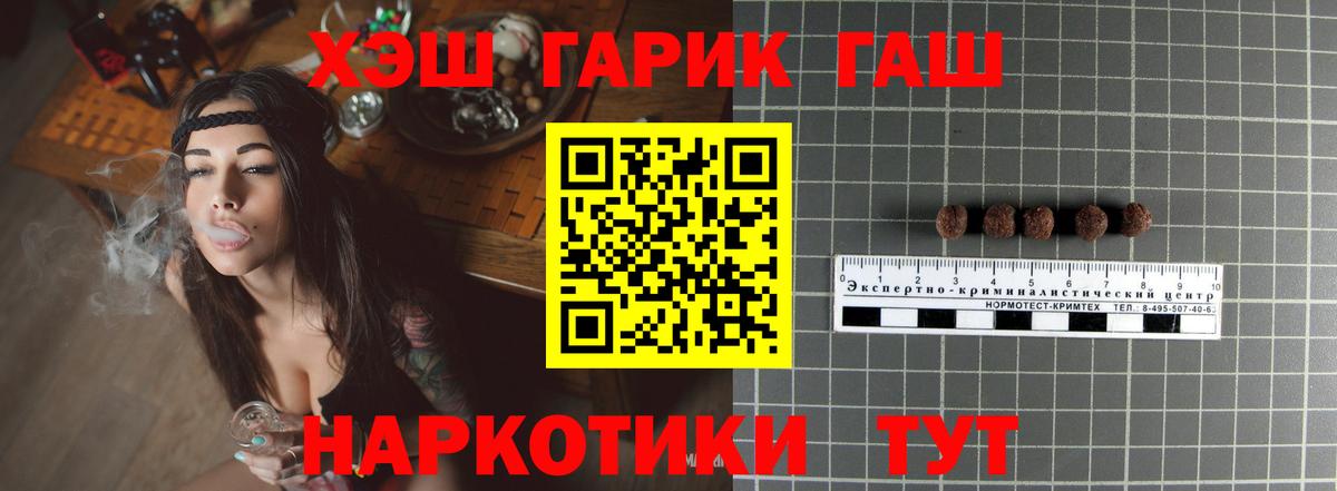 Гашиш hashish Лабытнанги