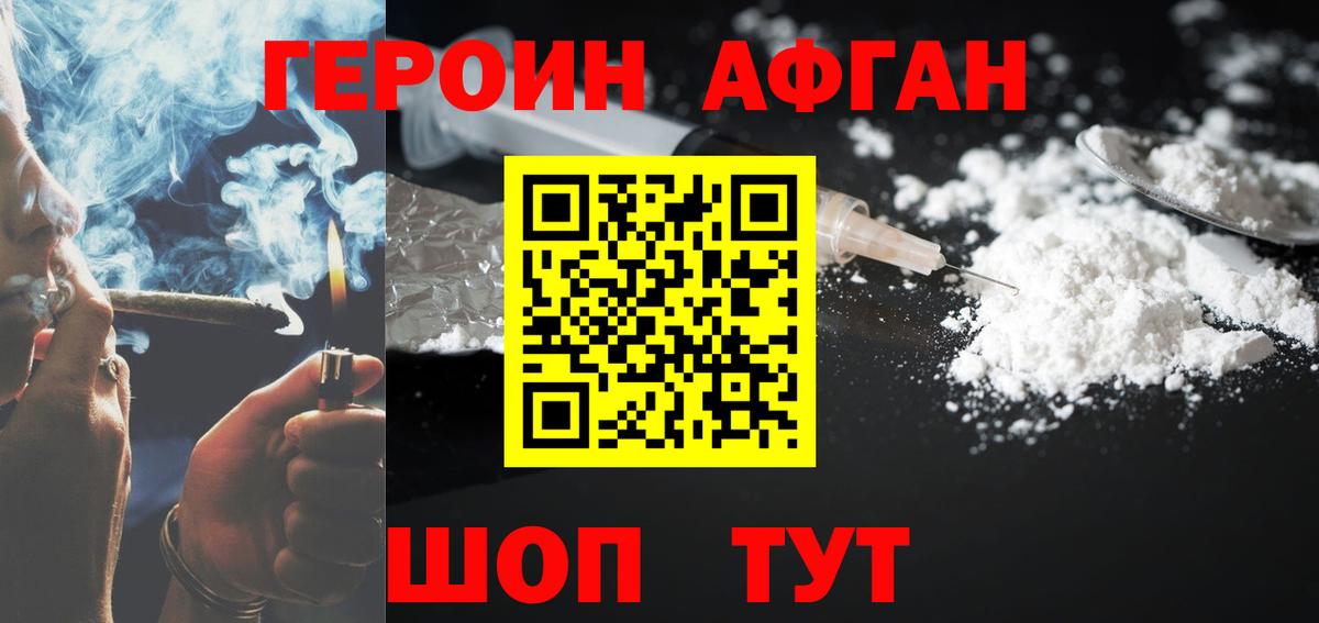 ГЕРОИН герыч  Вход с VPN  Лабытнанги 
