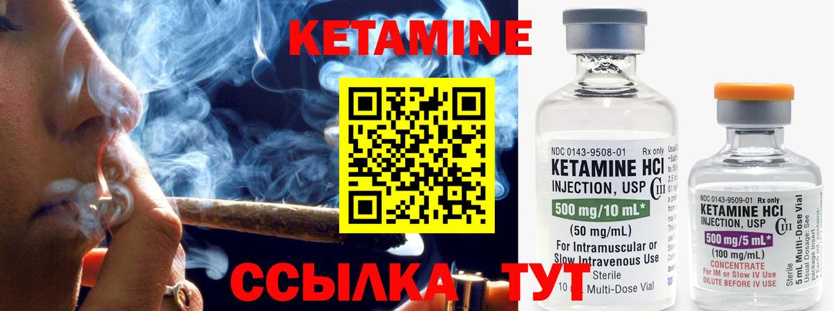 Лабытнанги  Кетамин VHQ  Кетамин VHQ  Вход с VPN 