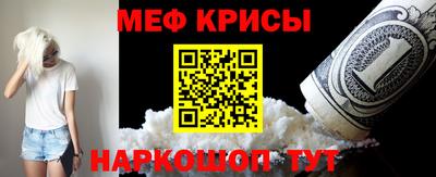 мяу мяу мука Дубна
