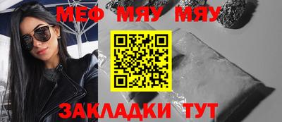 мяу мяу мука Дубна