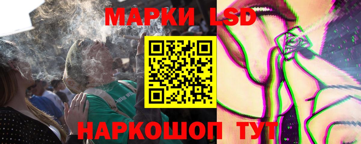 Лсд 25 экстази кислота  Вход с VPN  Лабытнанги 