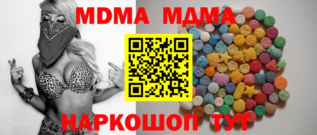 МДМА Molly  Вход с VPN  Лабытнанги  МДМА кристаллы 