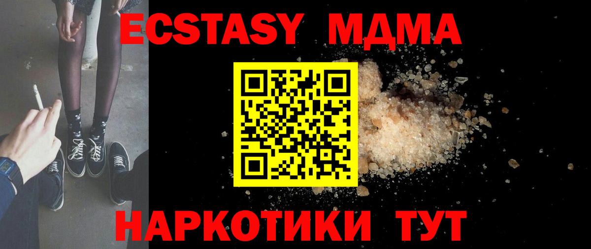 MDMA молли Лабытнанги
