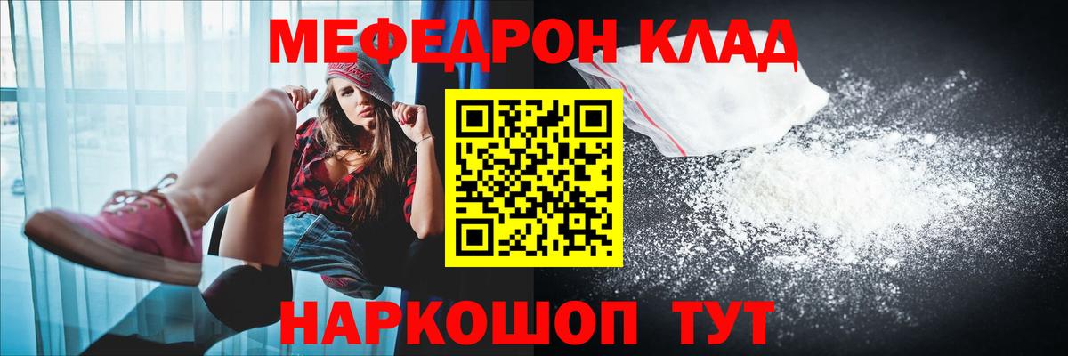 МЯУ-МЯУ VHQ  МЯУ-МЯУ  Лабытнанги  Меф мука  Вход с VPN 