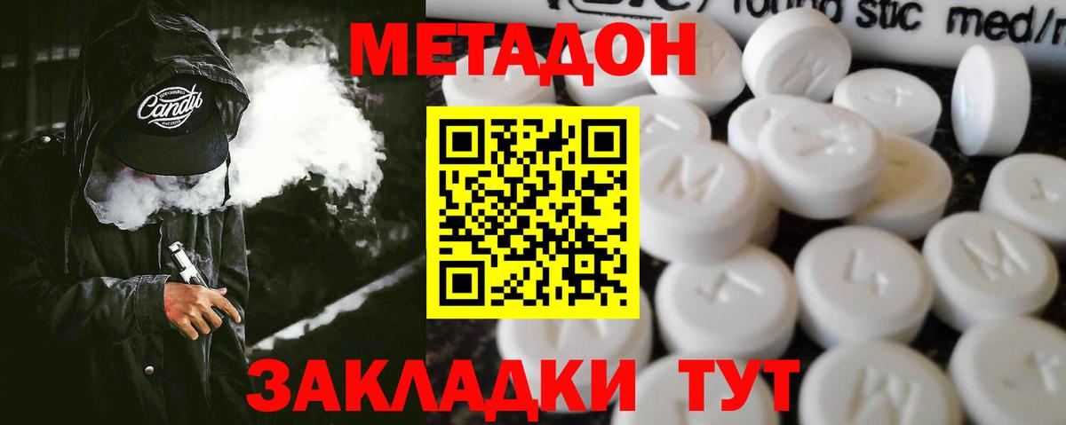 МЕТАДОН мёд  Вход с VPN  ОМГ ОМГ ССЫЛКА  Лабытнанги 