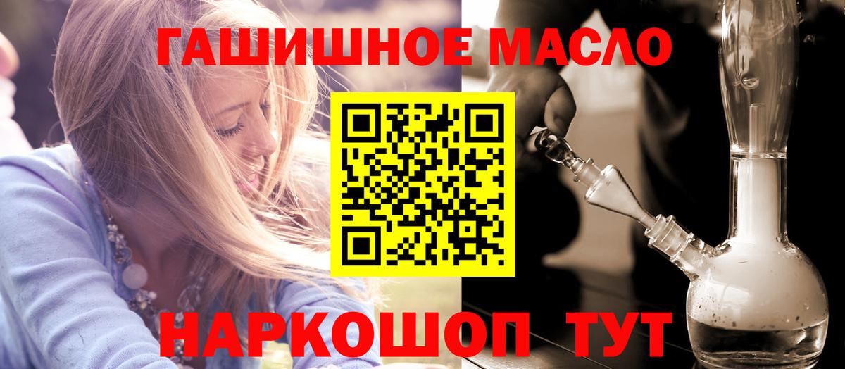 ТГК гашишное масло  закладка  Лабытнанги  Вход с VPN 
