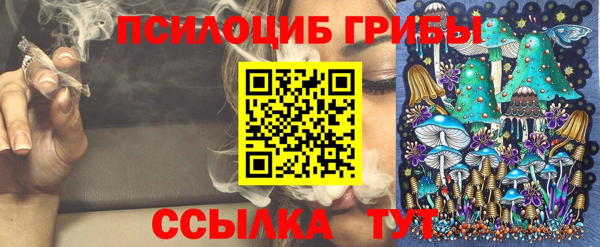 Лабытнанги  Галлюциногенные грибы мицелий  Вход с VPN 